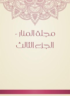 مجلة المنار - الجزء الثالث (eBook, ePUB) - محمد رشيد بن علي رضا