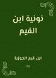 Nonia Ibn Al -Qayyim (eBook, ePUB) - Bild 1