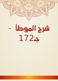 شرح الموطأ - جـ172 (eBook, ePUB)