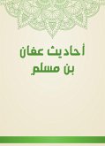 أحاديث عفان بن مسلم (eBook, ePUB)