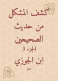 Disclosure of the problem from the hadith of the two Sahihs (eBook, ePUB)