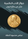 International Literature Awards (eBook, ePUB)