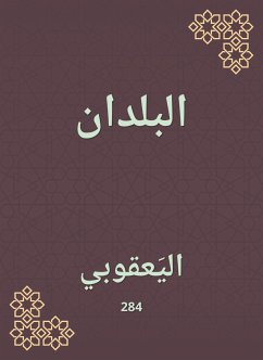 البلدان (eBook, ePUB) - اليعقوبي