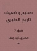 صحيح وضعيف تاريخ الطبري (eBook, ePUB)