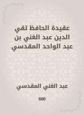 The doctrine of Al -Hafiz Taqi al -Din Abdul -Ghani bin Abdul Wahid al -Maqdisi (eBook, ePUB)
