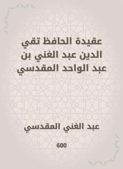 عقيدة الحافظ تقي الدين عبد الغني بن عبد الواحد المقدسي (eBook, ePUB) - المقدسي, عبد الغني