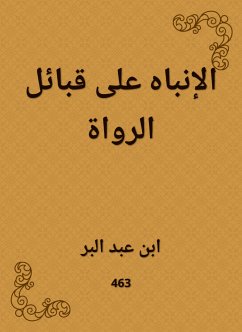 الإنباه على قبائل الرواة (eBook, ePUB) - البر, ابن عبد