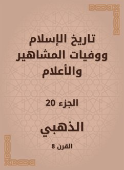 History of Islam and the deaths of celebrities and flags (eBook, ePUB) - Golden