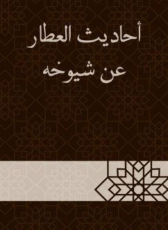 أحاديث العطار عن شيوخه (eBook, ePUB) - العَطَّار, ابن مِقْسَم