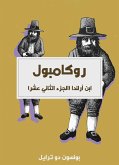 ابن أرلندا (الجزء الثاني عشر) (eBook, ePUB)