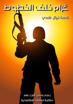 Gram behind the lines (eBook, ePUB) Cover Gram behind the lines (eBook, ePUB)