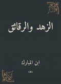 الزهد والرقائق (eBook, ePUB)