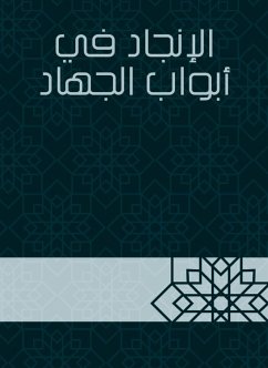 الإنجاد في أبواب الجهاد (eBook, ePUB) - المناصف, ابن