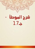 Explanation of Al -Muwatta - c. 17 (eBook, ePUB)
