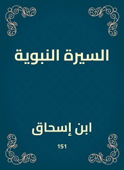 السيرة النبوية (eBook, ePUB) - إسحاق, ابن