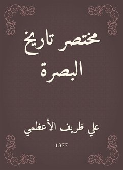 مختصر تاريخ البصرة (eBook, ePUB) - الأعظمي, علي ظريف