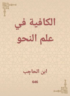 الكافية في علم النحو (eBook, ePUB) - الحاجب, ابن