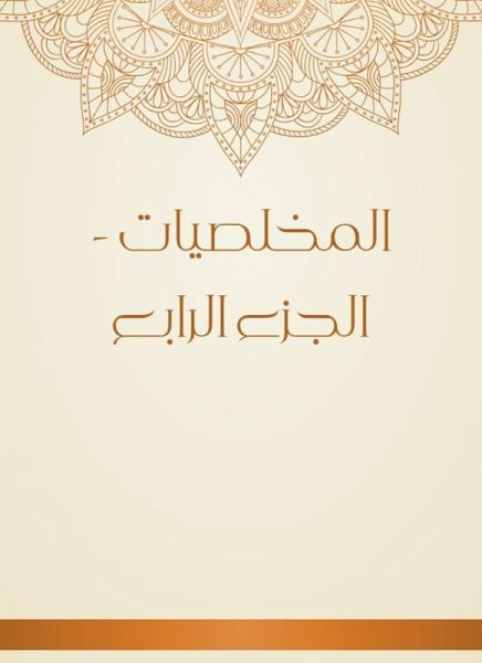 Savior - Part IV (eBook, ePUB)