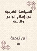 Sharia policy in the reform of the shepherd and the parish (eBook, ePUB)