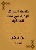 خلاصة الجواهر الزكية في فقه المالكية (eBook, ePUB)