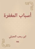 أسباب المغفرة (eBook, ePUB)