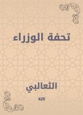 تحفة الوزراء (eBook, ePUB)