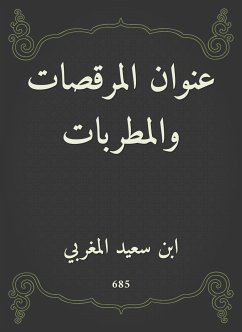 عنوان المرقصات والمطربات (eBook, ePUB) - المغربي, ابن سعيد