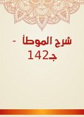 شرح الموطأ - جـ142 (eBook, ePUB)