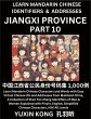 Jiangxi Province of China (Part 10) - Bild 1