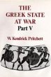 The Greek State at War, Part V (eBook,... - Bild 1