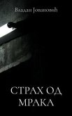 Strah od mraka (eBook, ePUB)