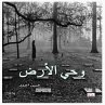 WAHI AL-ARDH (MP3-Download) - Bild 1