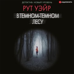 V temnom-temnom lesu (MP3-Download) - Ware, Ruth