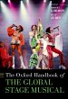 The Oxford Handbook of the Global Stage... - Bild 1
