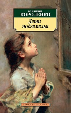 Deti podzemel'ya (eBook, ePUB) - Korolenko, Vladimir