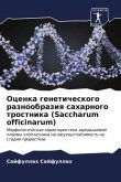 Ocenka geneticheskogo raznoobraziq saharnogo trostnika (Saccharum officinarum)