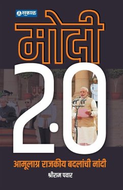 Modi 2.0 - Pawar, Shriram