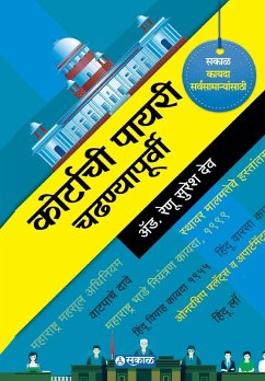 Cover Courtachi Payari Chadhanyapurvi