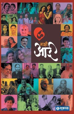 Majhi Aai - Sakal