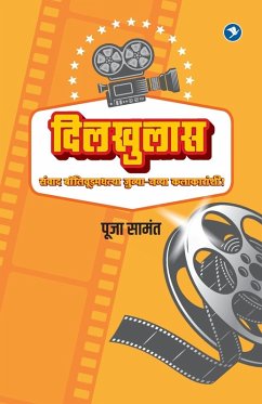 Cover Dilkhulas