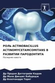 ROL' ACTINOBACILLUS ACTINOMYCETAMCOMITANS V RAZVITII PARODONTITA