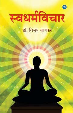 Cover Swadharmavichar