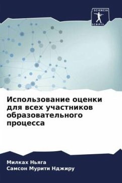 Ispol'zowanie ocenki dlq wseh uchastnikow obrazowatel'nogo processa - N'qga, Milkah;Ndzhiru, Samson Muriti