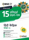 Arihant CBSE Pariksha 2024 I-Succeed 15 Pratidarsh Prashan - Patre Hindi Kendrik Kaksha 12