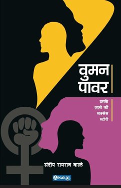 Woman Power (Hindi) - Kale, Sandip Ramrao