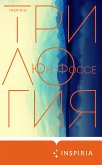 Трилогия (eBook, ePUB)