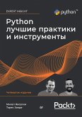 Python. Luchshie praktiki i instrumenty. 4-e izd. (eBook, ePUB)