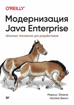 Модернизация Java Enterprise: облачные технологии для разработчиков (eBook, ePUB) - Эйзеле, Маркус; Винто, Натале