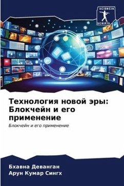 Tehnologiq nowoj äry: Blokchejn i ego primenenie - Dewangan, Bhawna;Singh, Arun kumar