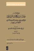 Kitab ¿all mushkilat al-Shudhur (eBook, PDF)